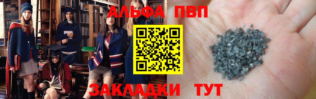 А ПВП кристаллы Мичуринск