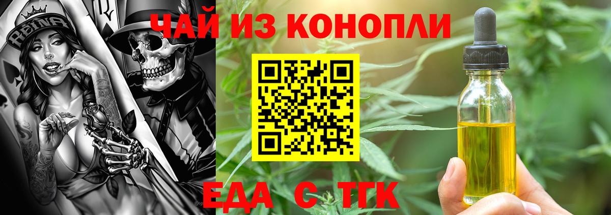 Печенье с ТГК марихуана  Вход с VPN  Мичуринск 