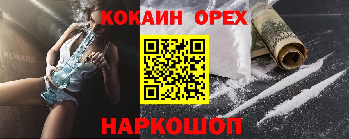 COCAIN Боливия Мичуринск