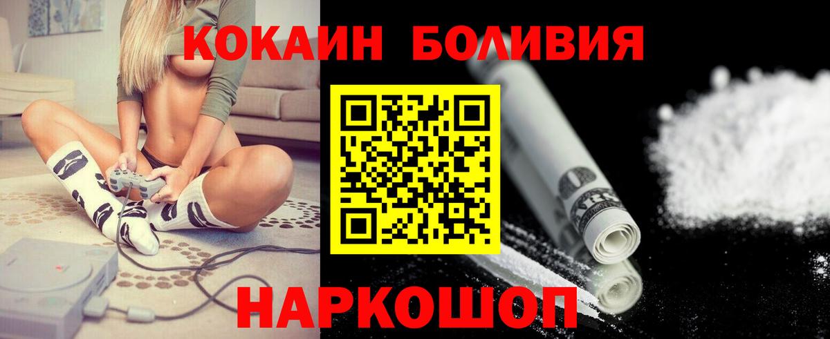 Мичуринск  Кокаин  Кокаин Fish Scale  Вход с VPN  Кокаин Fish Scale 