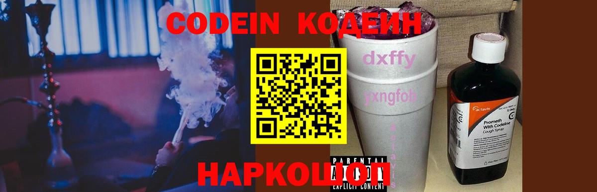 Кодеиновый сироп Lean напиток Lean (лин)  Вход с VPN  Codein напиток Lean (лин)  закладка  Мичуринск 