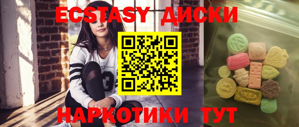 ЭКСТАЗИ  Вход с VPN  Мичуринск  Экстази Philipp Plein  Ecstasy Дубай 