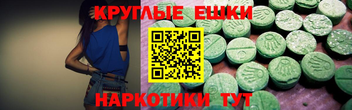 Экстази 300 mg Мичуринск