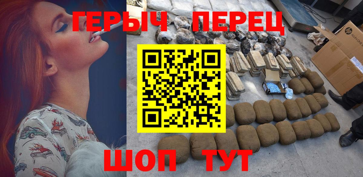 ГЕРОИН гречка  Вход с VPN  Мичуринск 