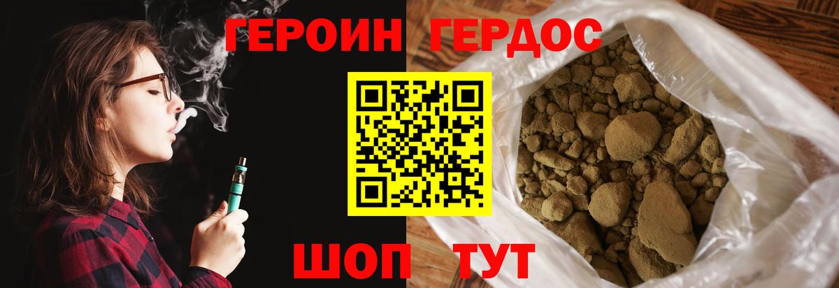 ГЕРОИН афганец Мичуринск