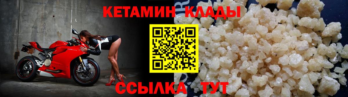 Кетамин VHQ Мичуринск