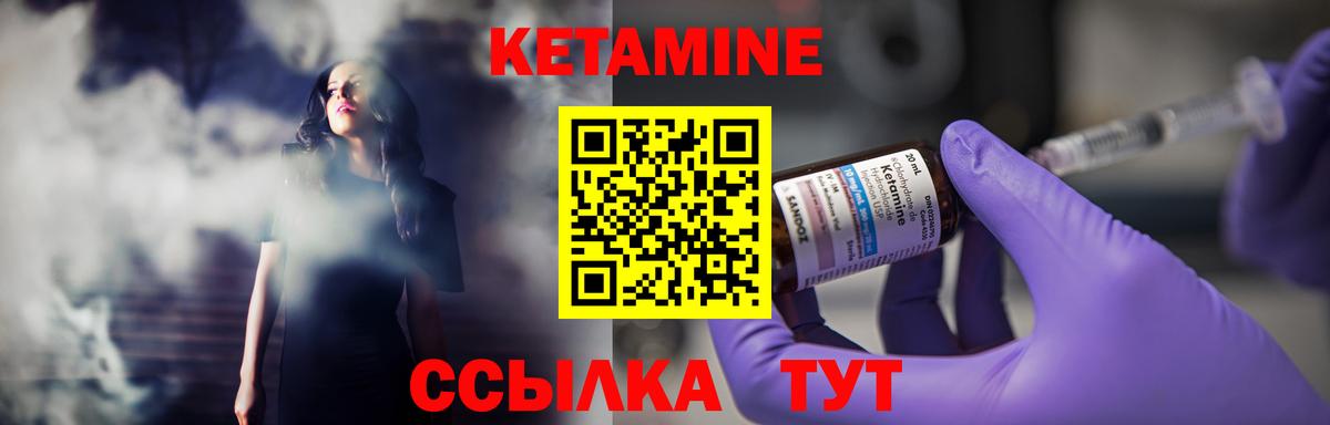 КЕТАМИН VHQ  Вход с VPN  Мичуринск  КЕТАМИН VHQ 
