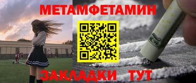 амфетамин Гусев
