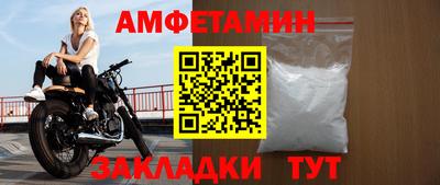 амфетамин Гусь-Хрустальный