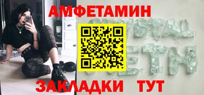 амфетамин Гусев