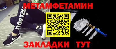 амфетамин Гусев
