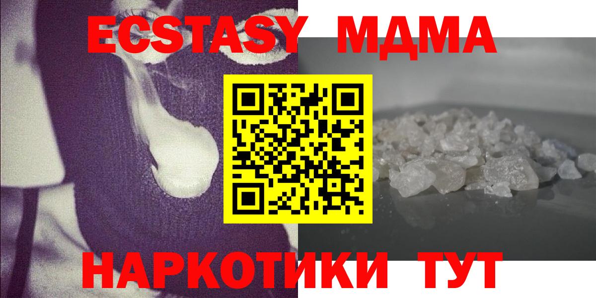 Мичуринск  MDMA кристаллы  MDMA  Вход с VPN 