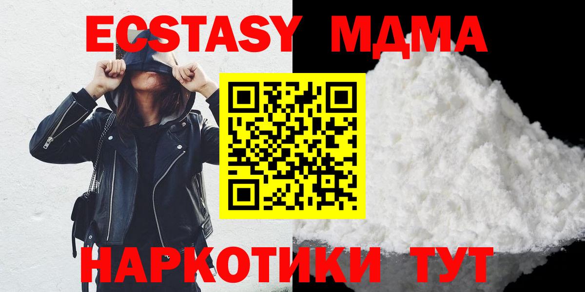 МДМА VHQ Мичуринск