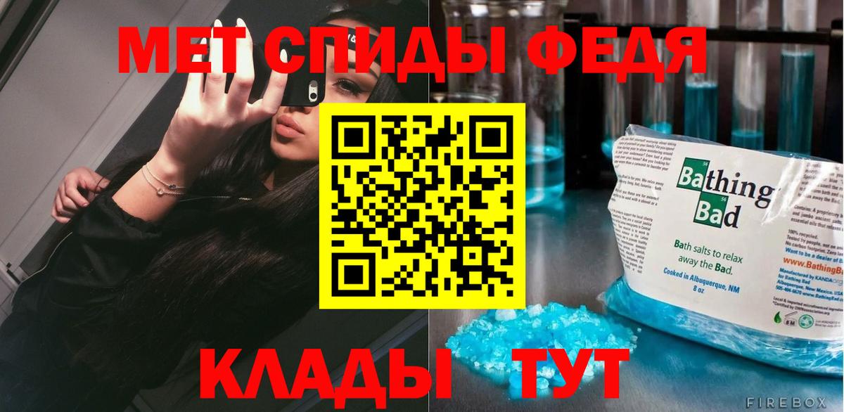 МЕТАМФЕТАМИН витя Мичуринск