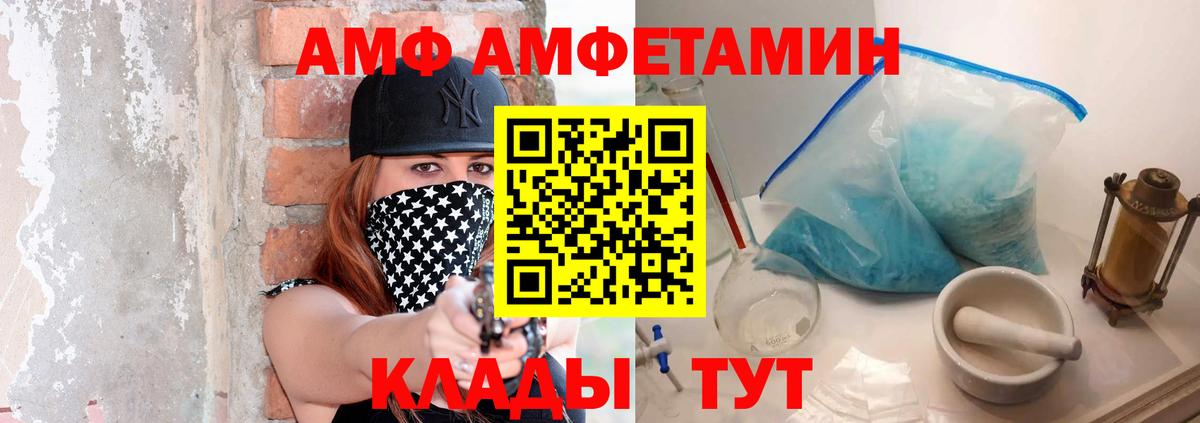 МЕТАМФЕТАМИН Декстрометамфетамин 99.9%  Вход с VPN  Мичуринск 